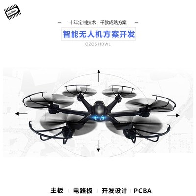 超大航拍主板PCBA方案设计 从高清图到细节图的深度解析